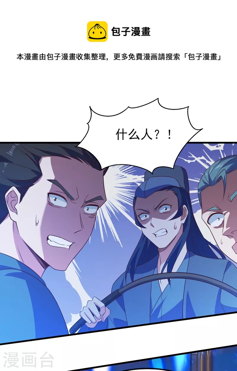 靈劍尊 - 第440話 殺人者是，水流香！ - 1