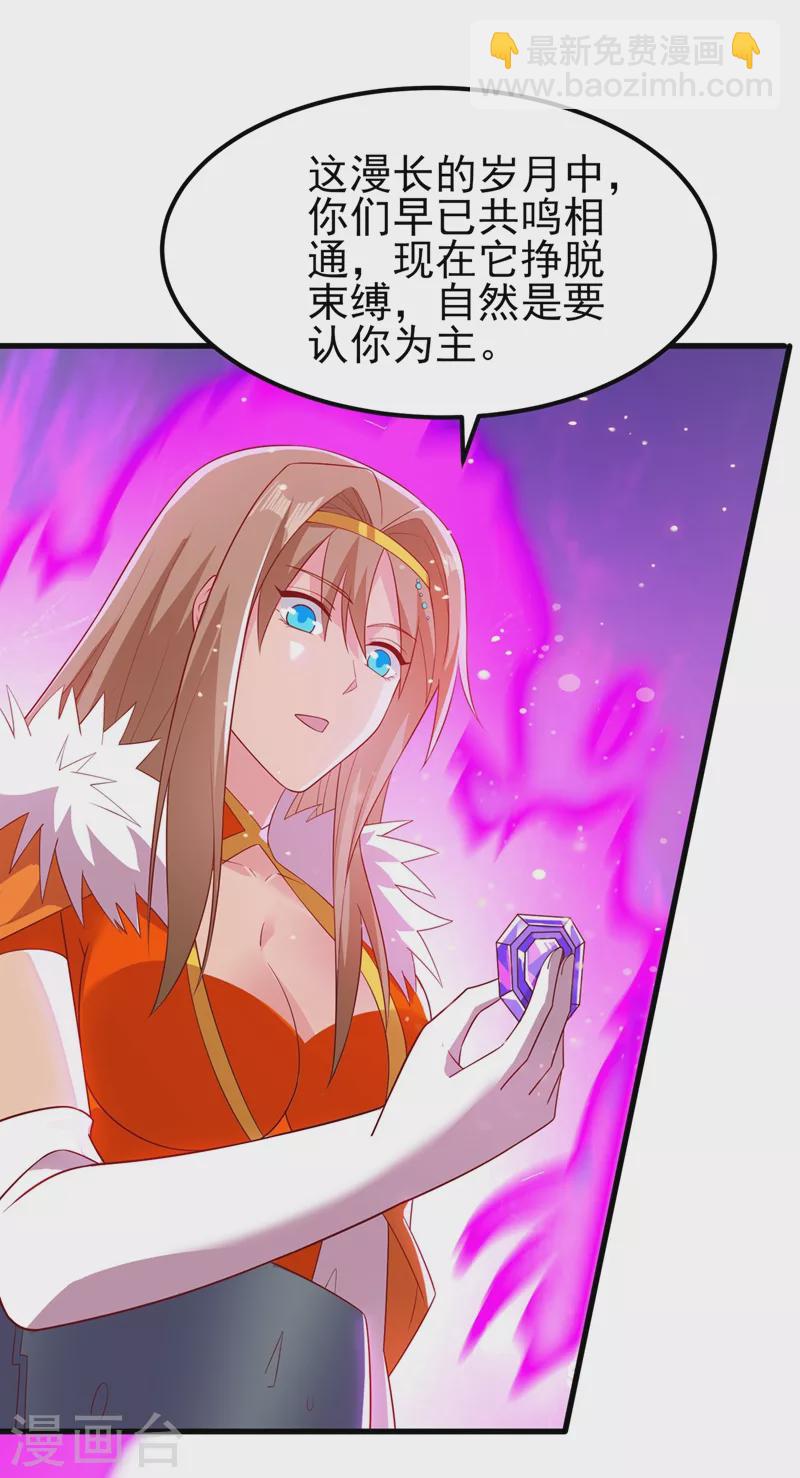 靈劍尊 - 第440話 殺人者是，水流香！ - 1