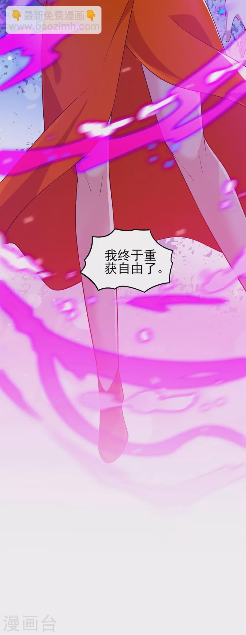 靈劍尊 - 第440話 殺人者是，水流香！ - 3