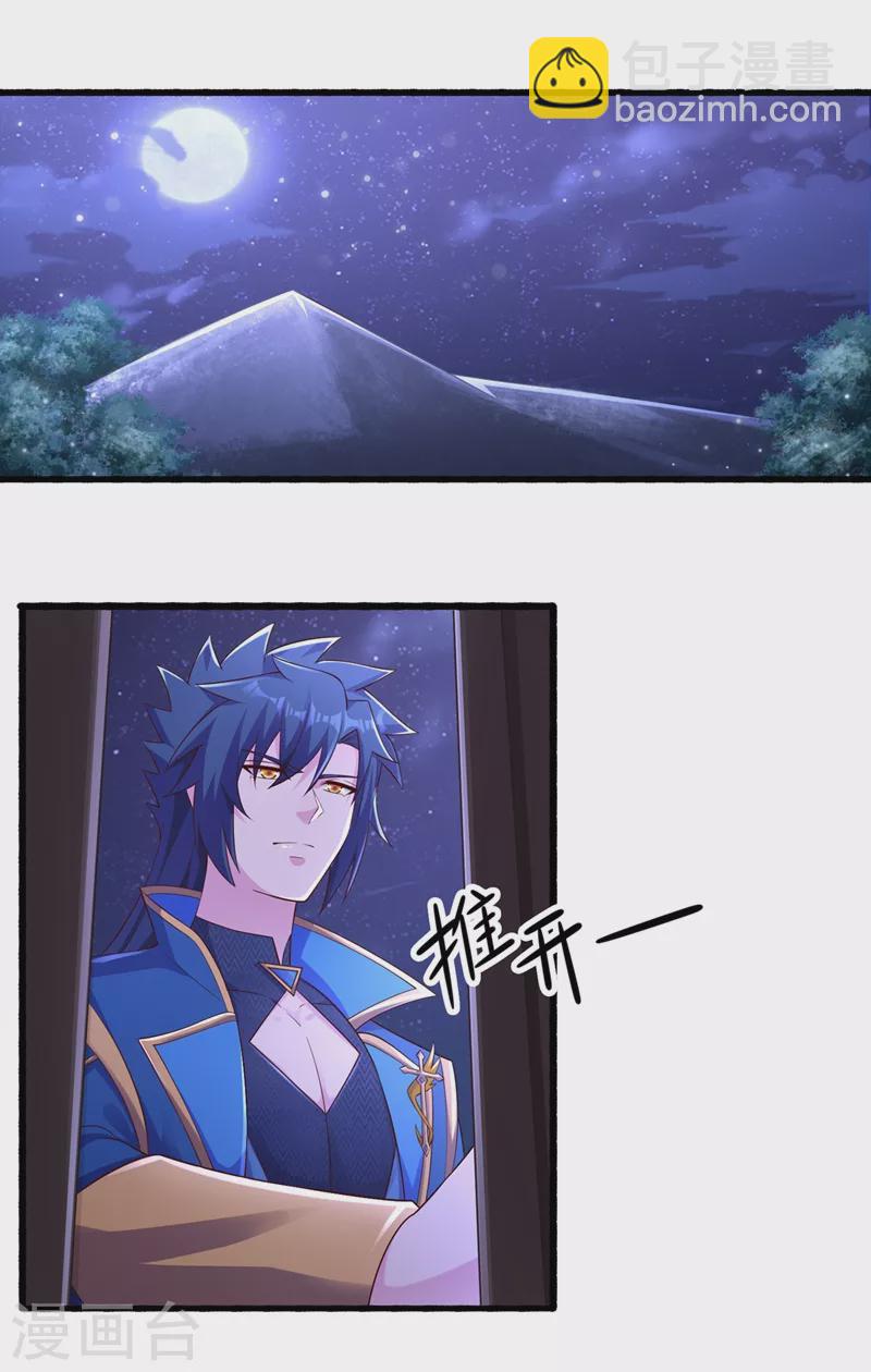 靈劍尊 - 第440話 殺人者是，水流香！ - 3