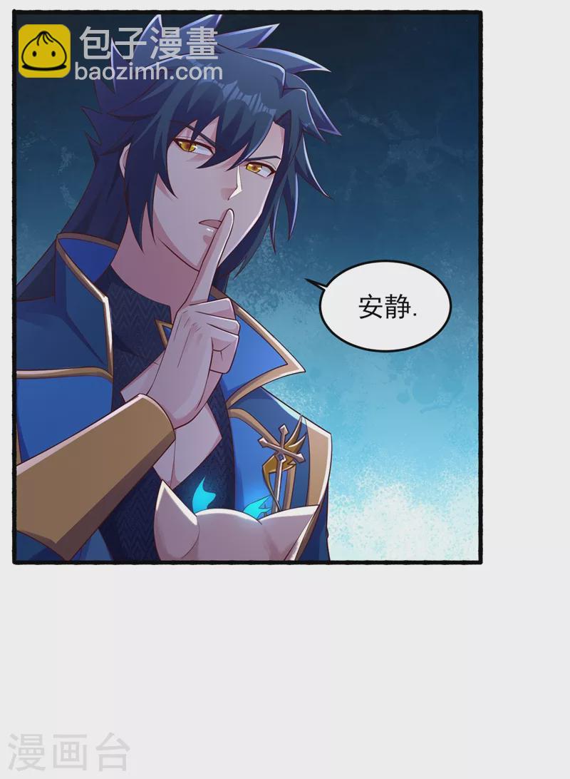 靈劍尊 - 第440話 殺人者是，水流香！ - 5