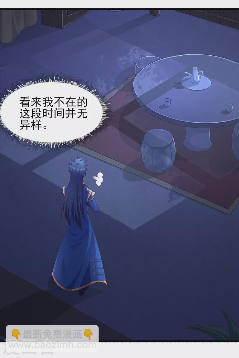 靈劍尊 - 第440話 殺人者是，水流香！ - 6