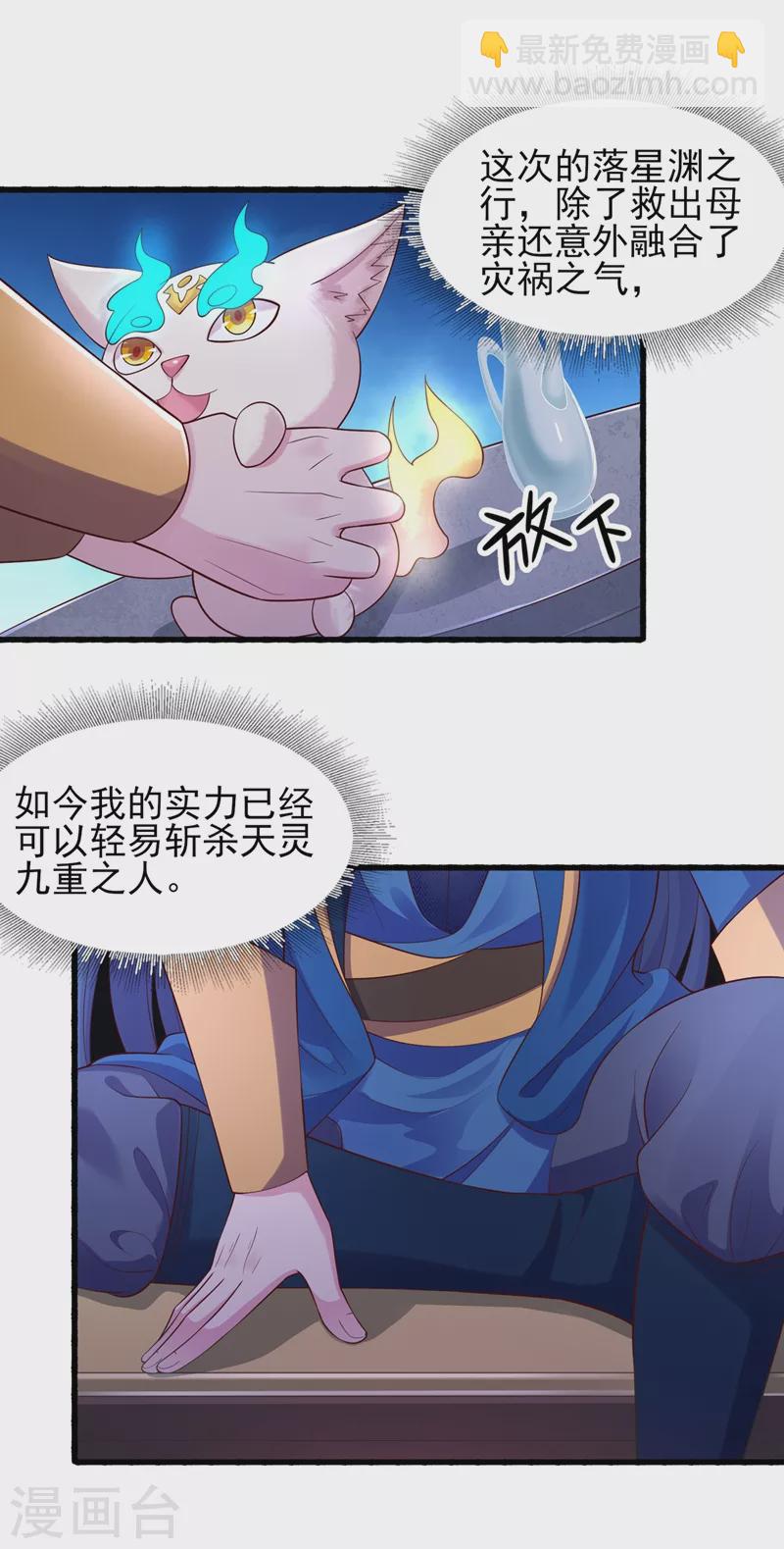 靈劍尊 - 第440話 殺人者是，水流香！ - 1