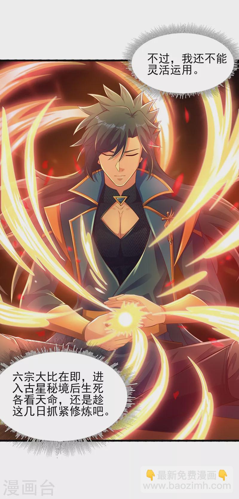 靈劍尊 - 第440話 殺人者是，水流香！ - 2