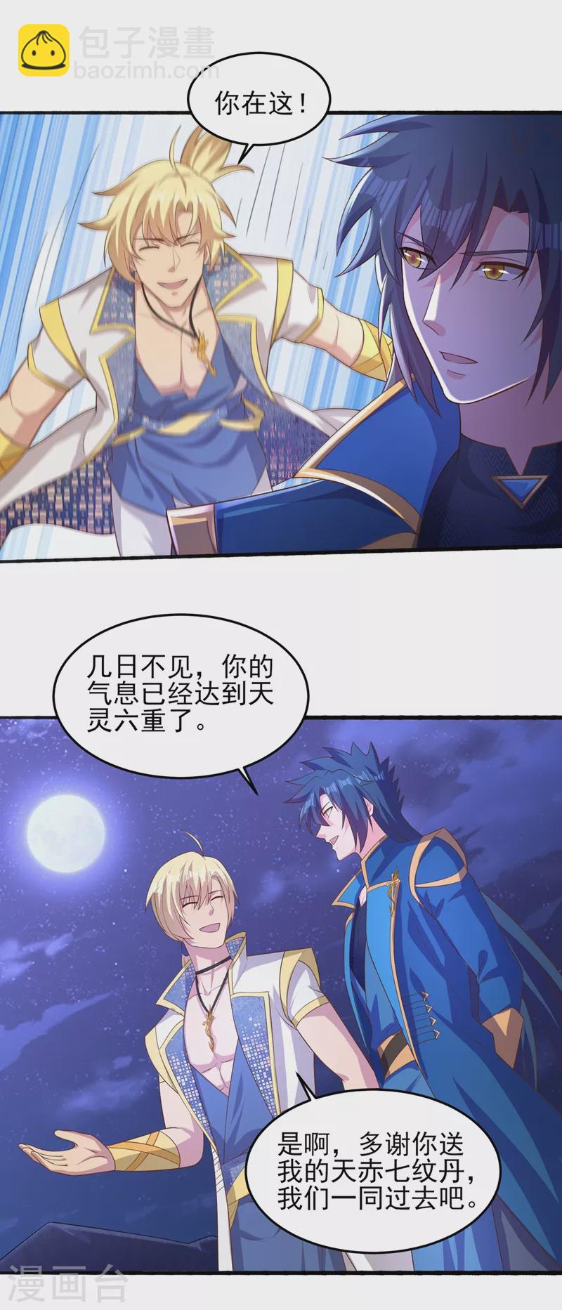 靈劍尊 - 第440話 殺人者是，水流香！ - 4