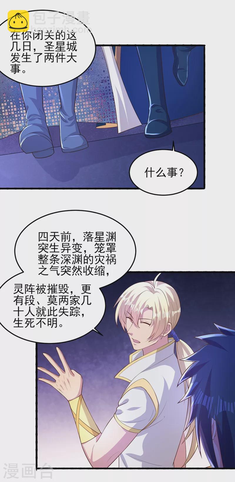 靈劍尊 - 第440話 殺人者是，水流香！ - 5