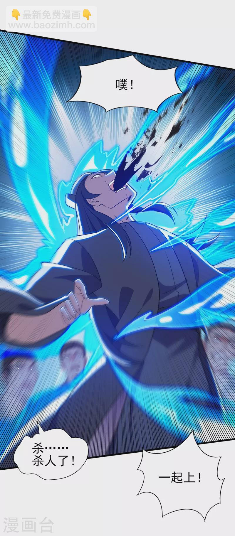 靈劍尊 - 第440話 殺人者是，水流香！ - 3