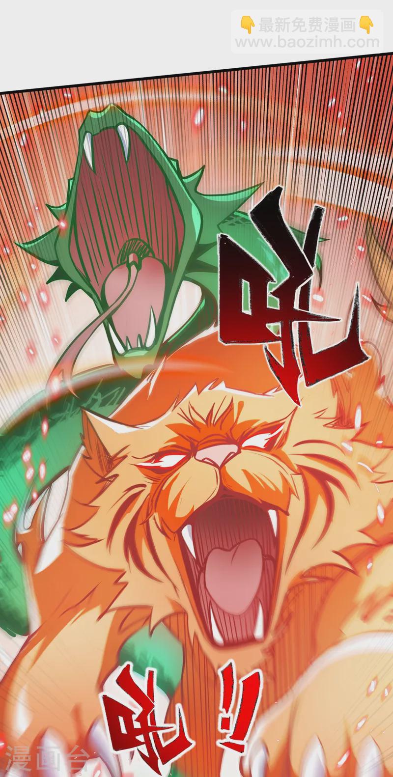 靈劍尊 - 第440話 殺人者是，水流香！ - 4