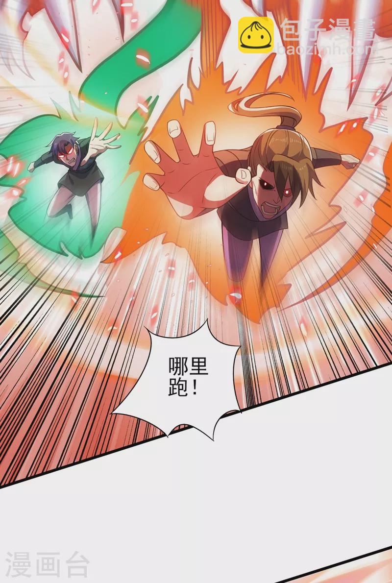 靈劍尊 - 第440話 殺人者是，水流香！ - 5