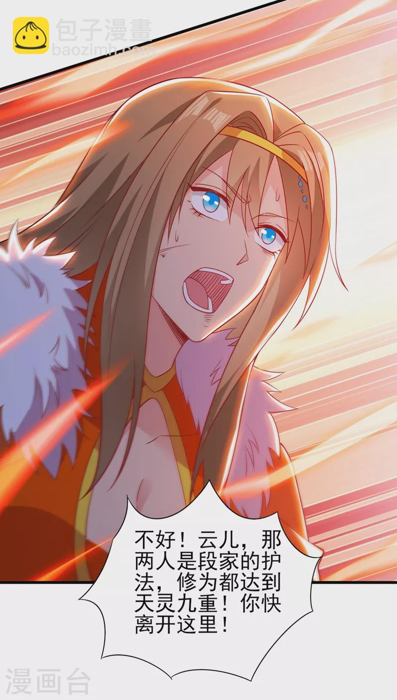 靈劍尊 - 第440話 殺人者是，水流香！ - 6