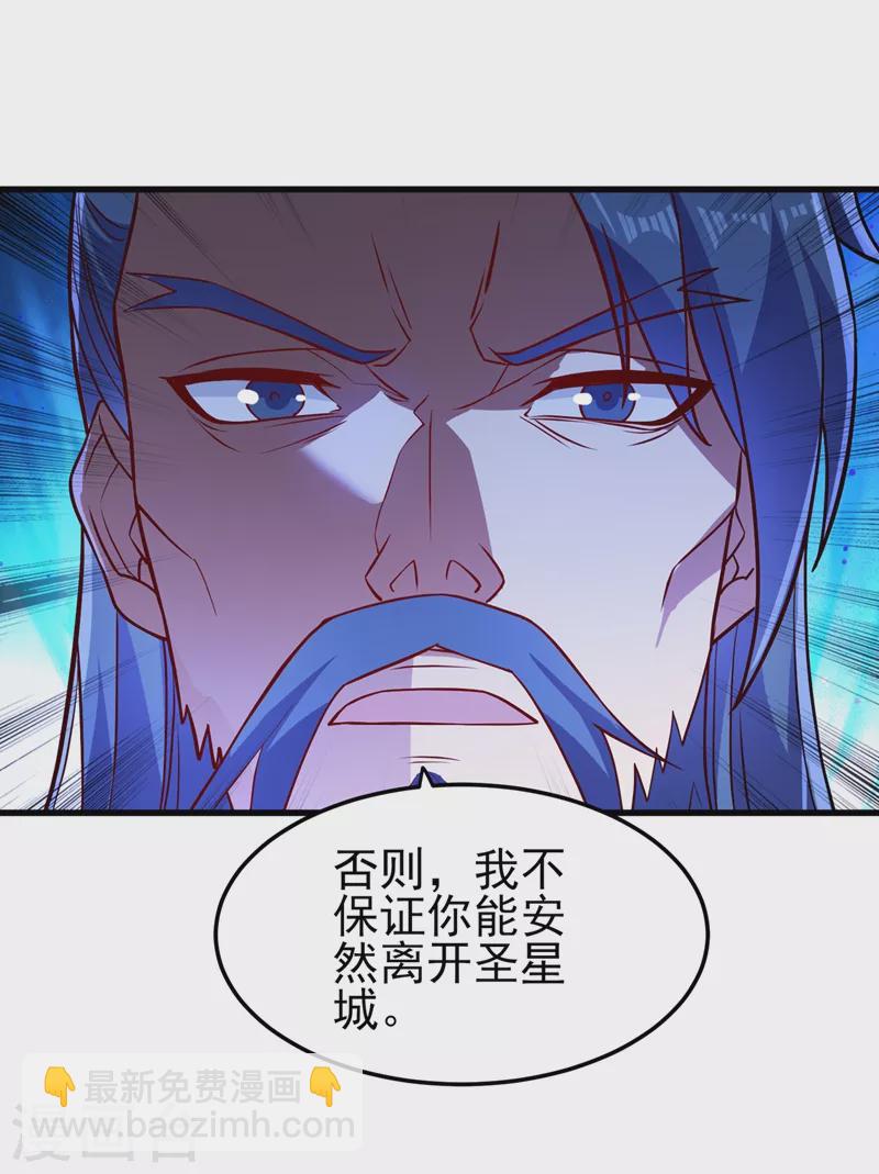 靈劍尊 - 第442話 水流香失控了！ - 5