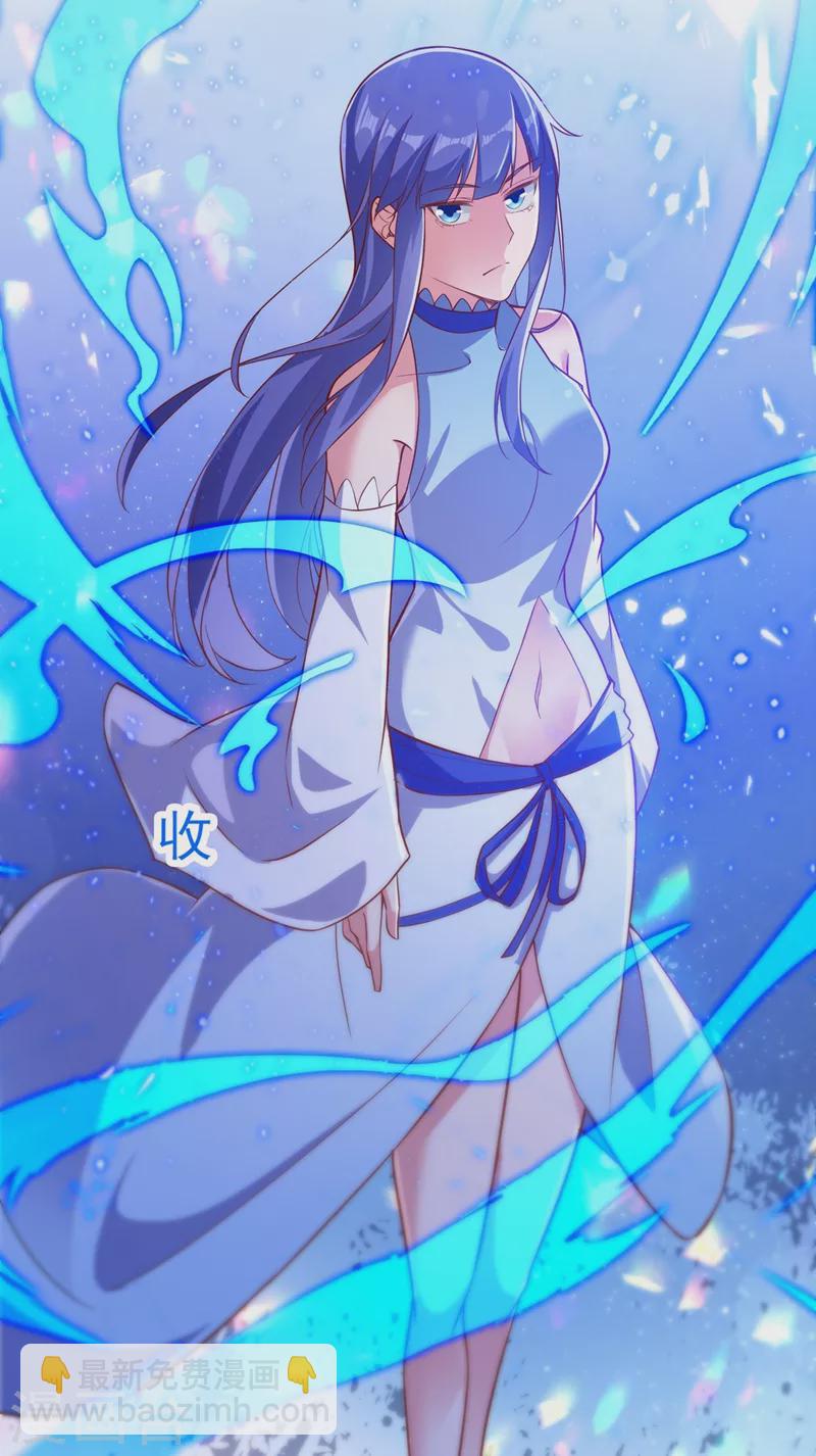 靈劍尊 - 第442話 水流香失控了！ - 1