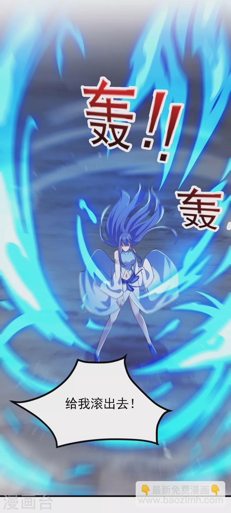 靈劍尊 - 第442話 水流香失控了！ - 6