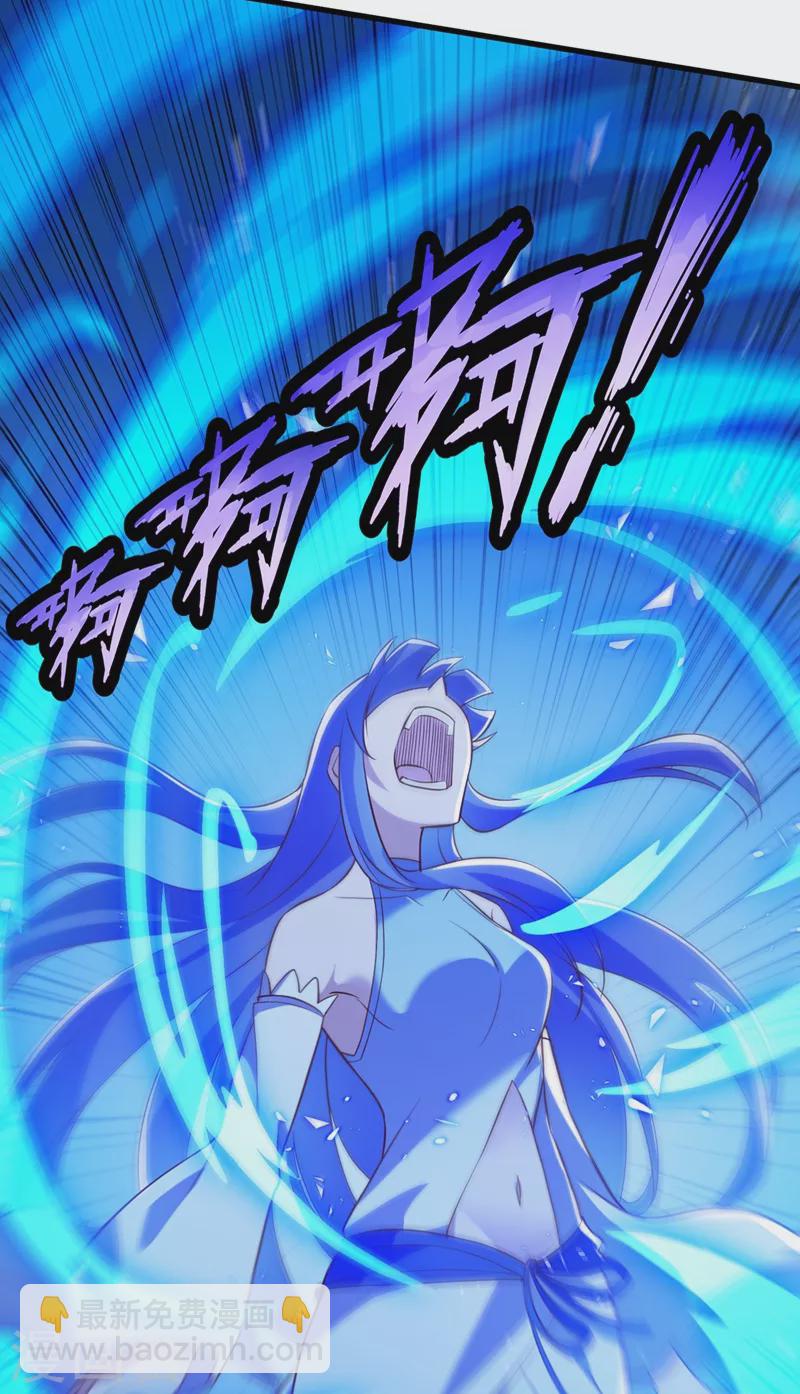 靈劍尊 - 第442話 水流香失控了！ - 3