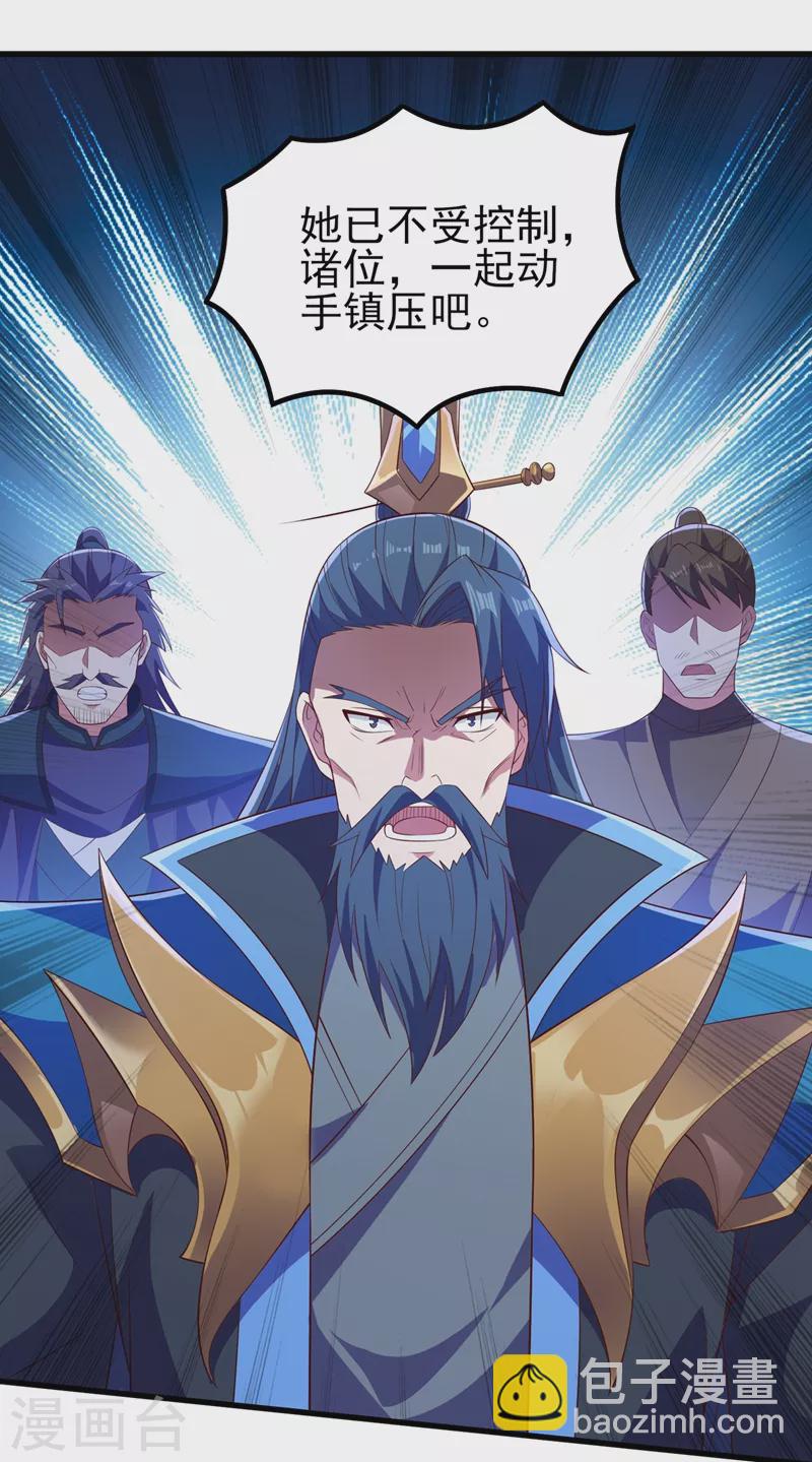 靈劍尊 - 第442話 水流香失控了！ - 1