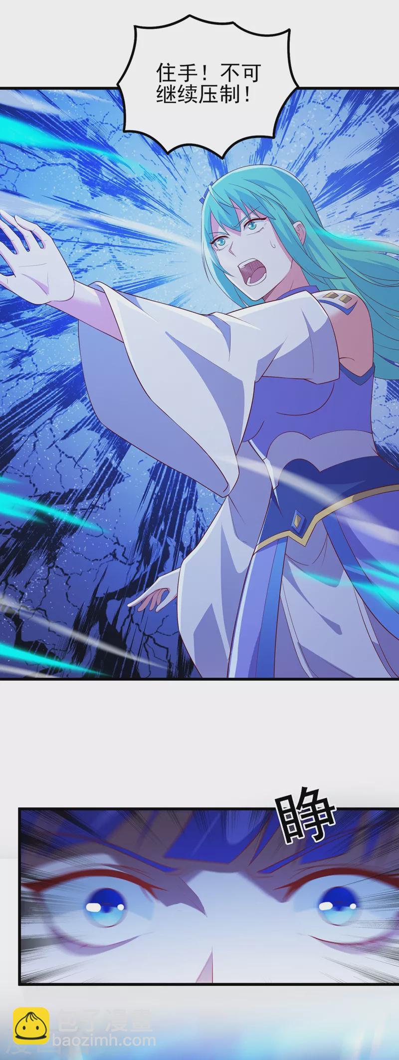 靈劍尊 - 第442話 水流香失控了！ - 3