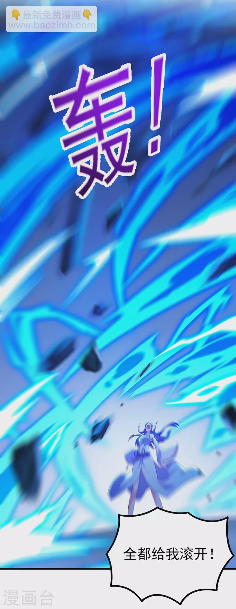 靈劍尊 - 第442話 水流香失控了！ - 4