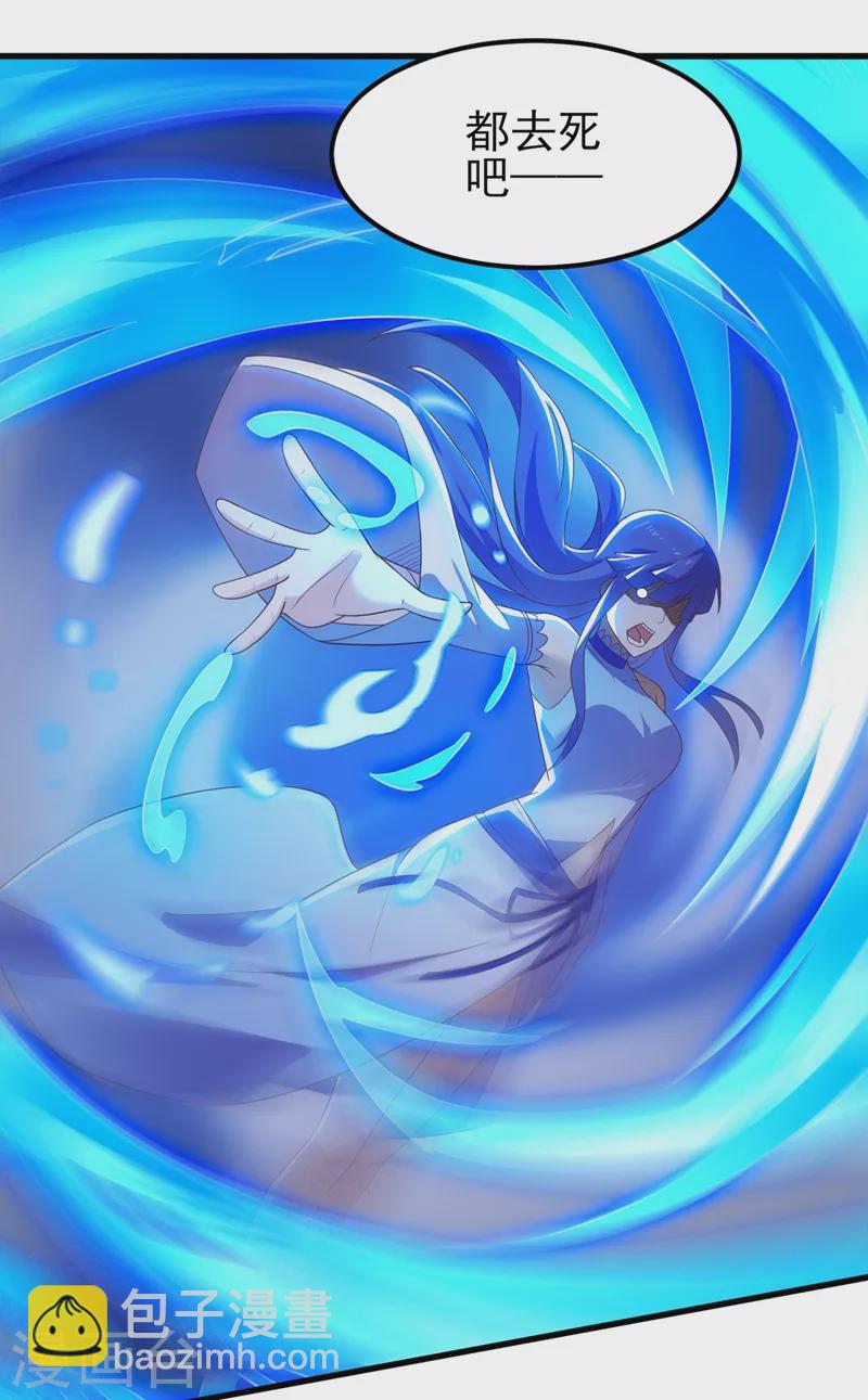 靈劍尊 - 第442話 水流香失控了！ - 6