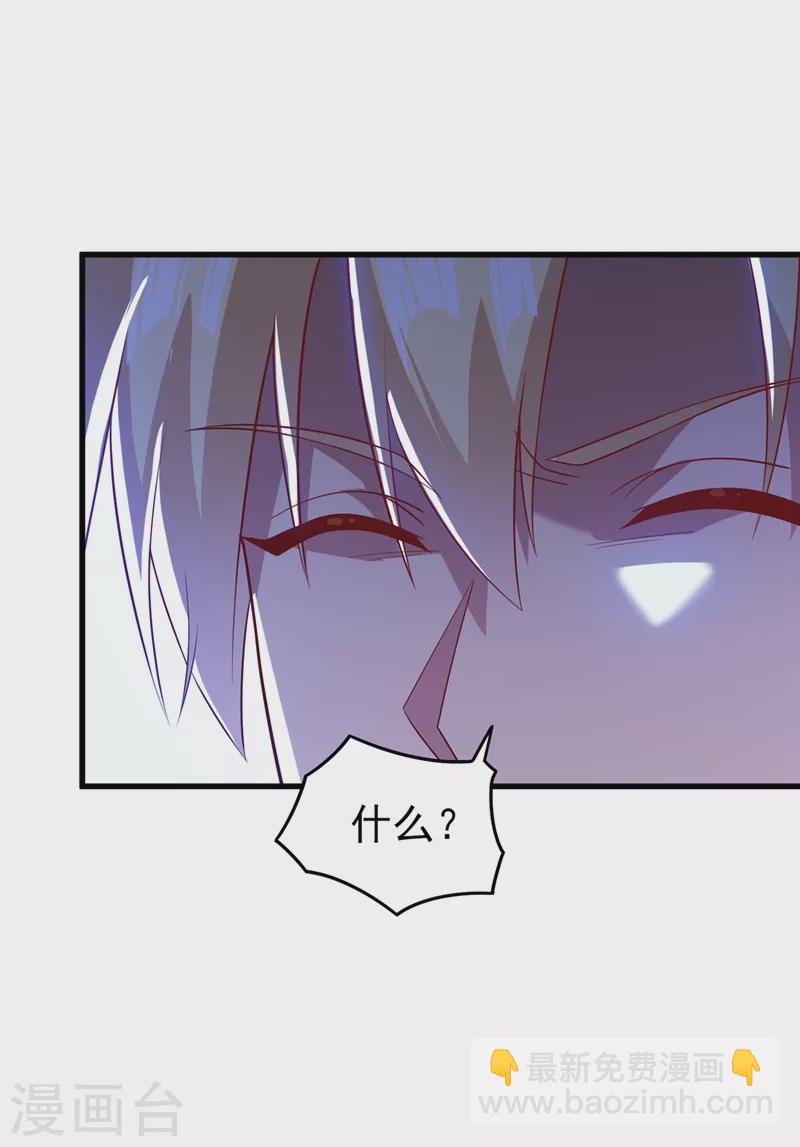 靈劍尊 - 第442話 水流香失控了！ - 6