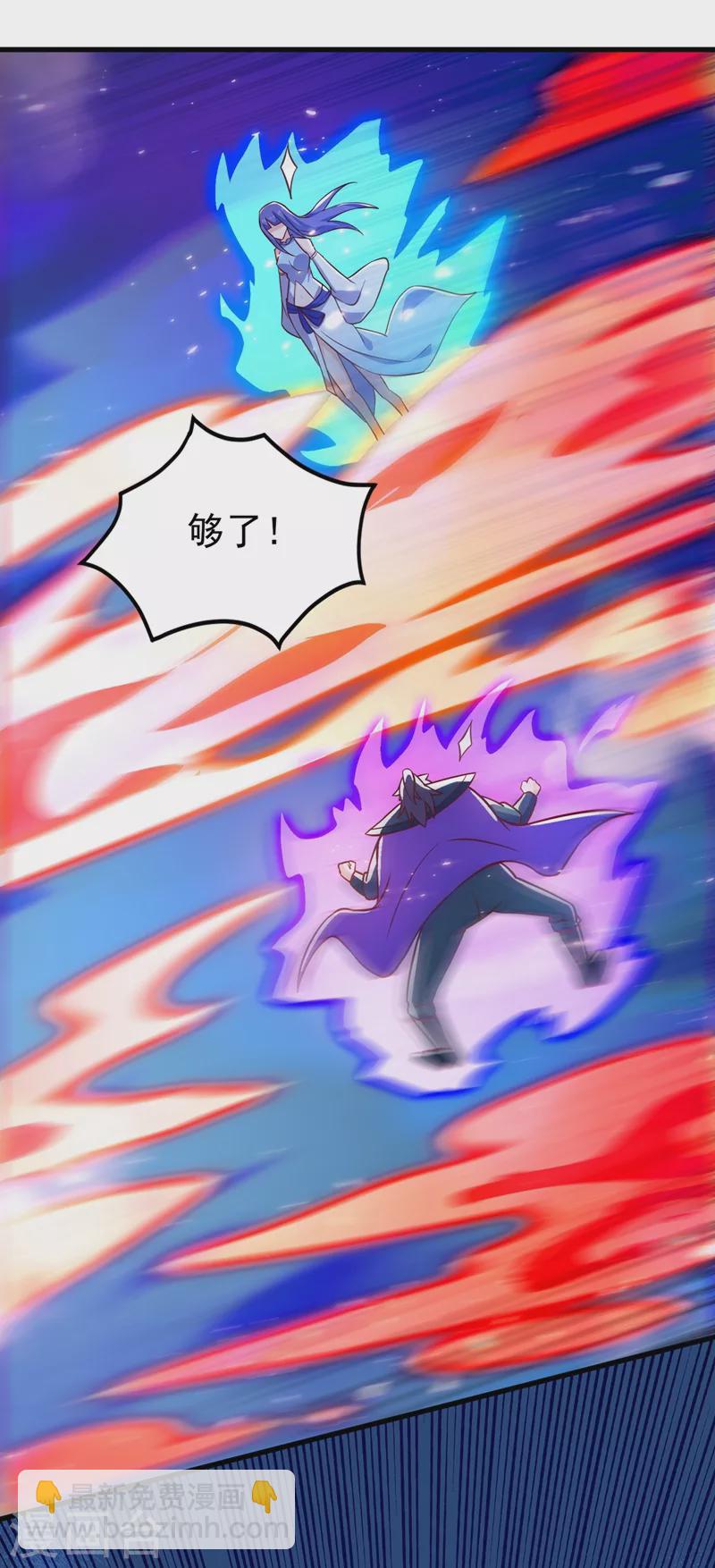 靈劍尊 - 第442話 水流香失控了！ - 3