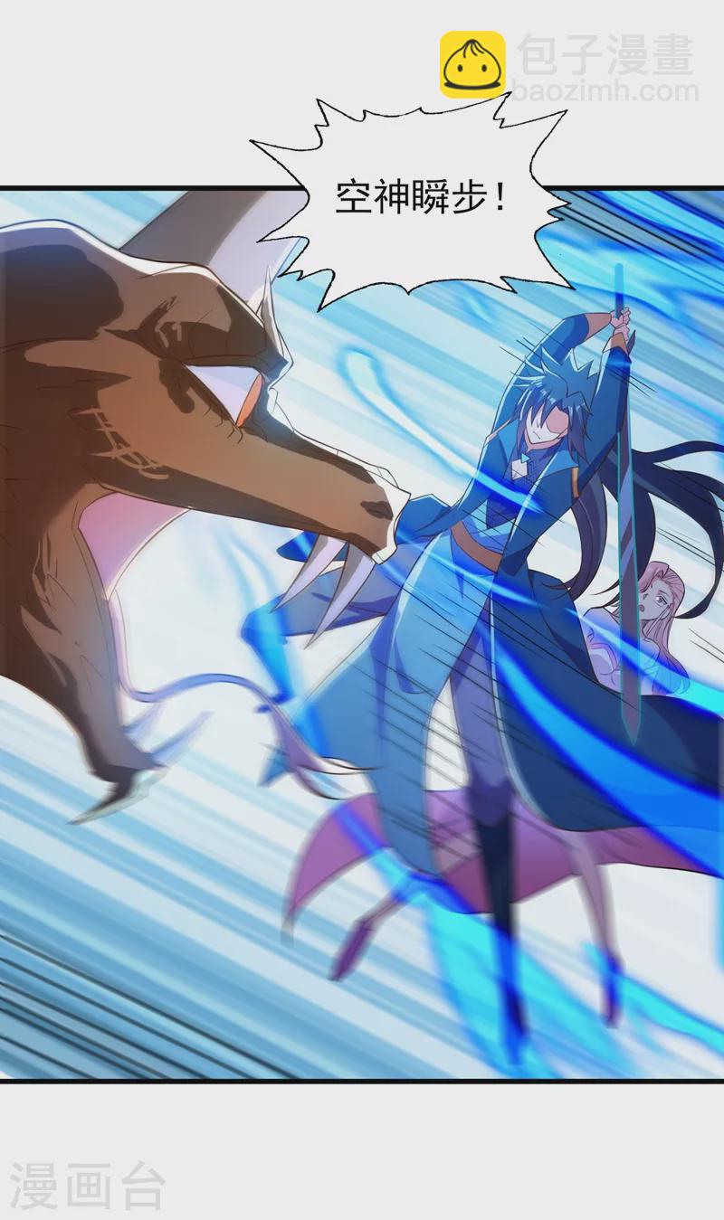 靈劍尊 - 第446話 我們做筆交易 - 6