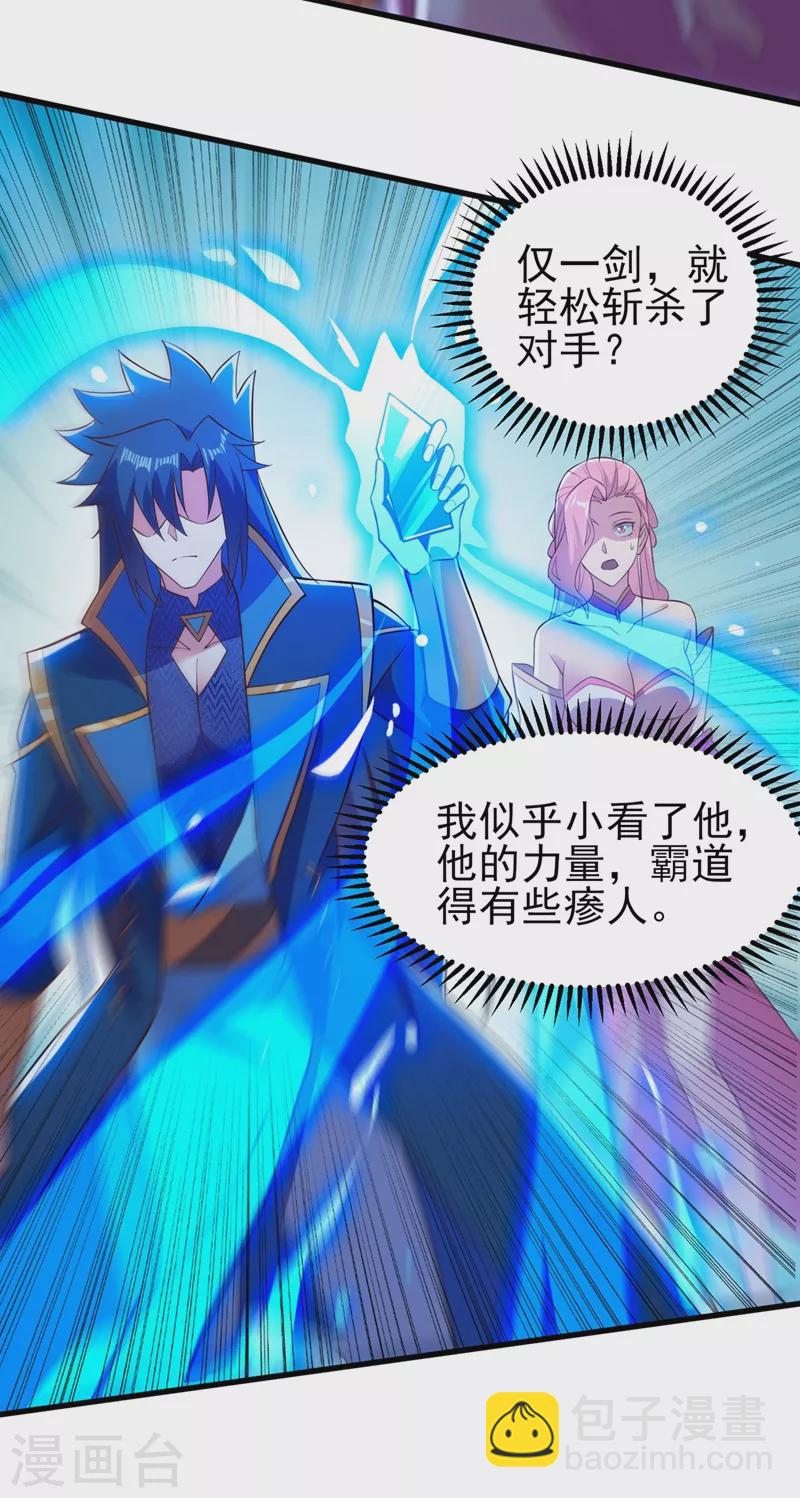 靈劍尊 - 第446話 我們做筆交易 - 2