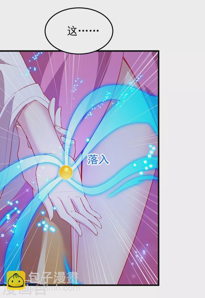 靈劍尊 - 第446話 我們做筆交易 - 3