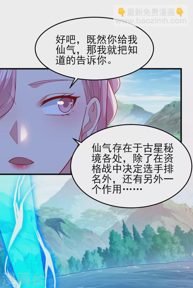 靈劍尊 - 第446話 我們做筆交易 - 3