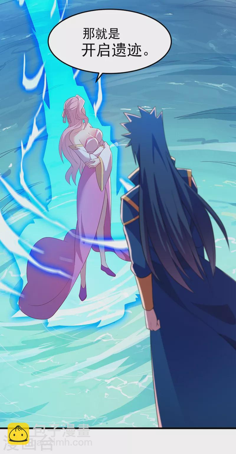 靈劍尊 - 第446話 我們做筆交易 - 4