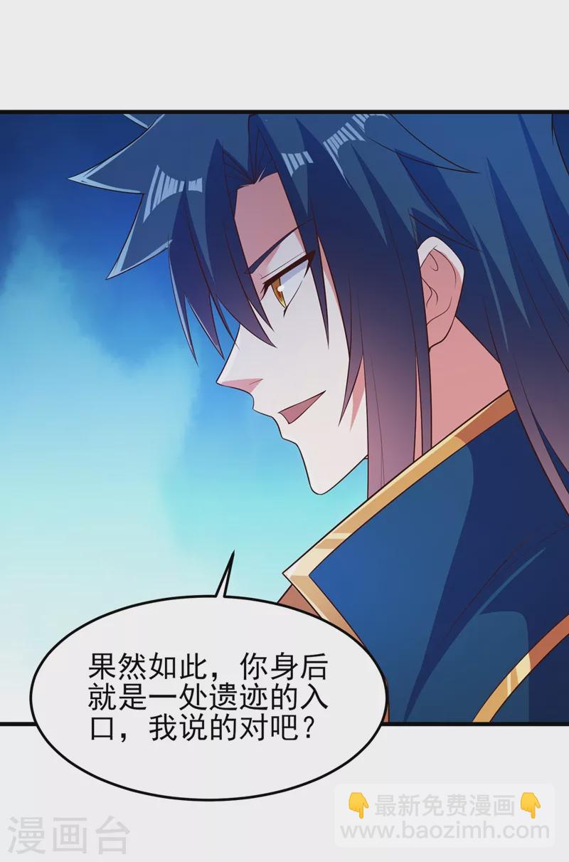 靈劍尊 - 第446話 我們做筆交易 - 5