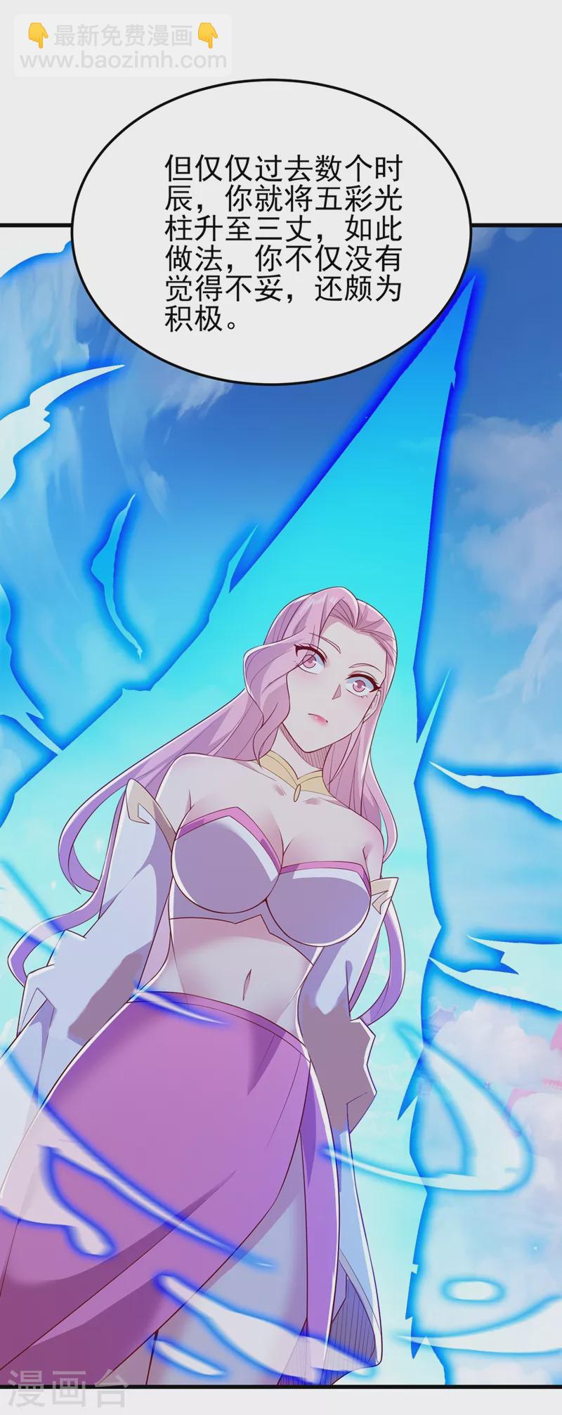 靈劍尊 - 第446話 我們做筆交易 - 1