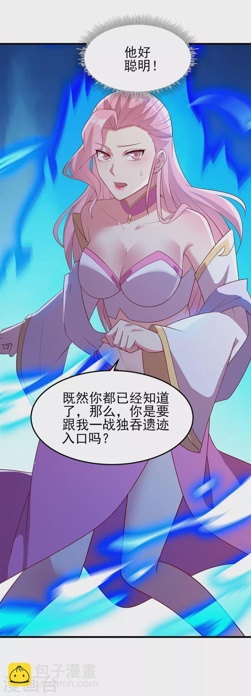 靈劍尊 - 第446話 我們做筆交易 - 3