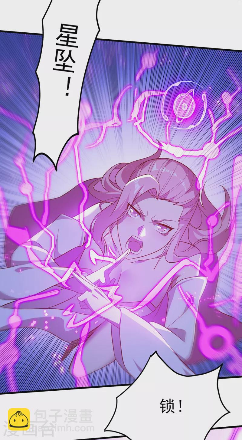 靈劍尊 - 第446話 我們做筆交易 - 3