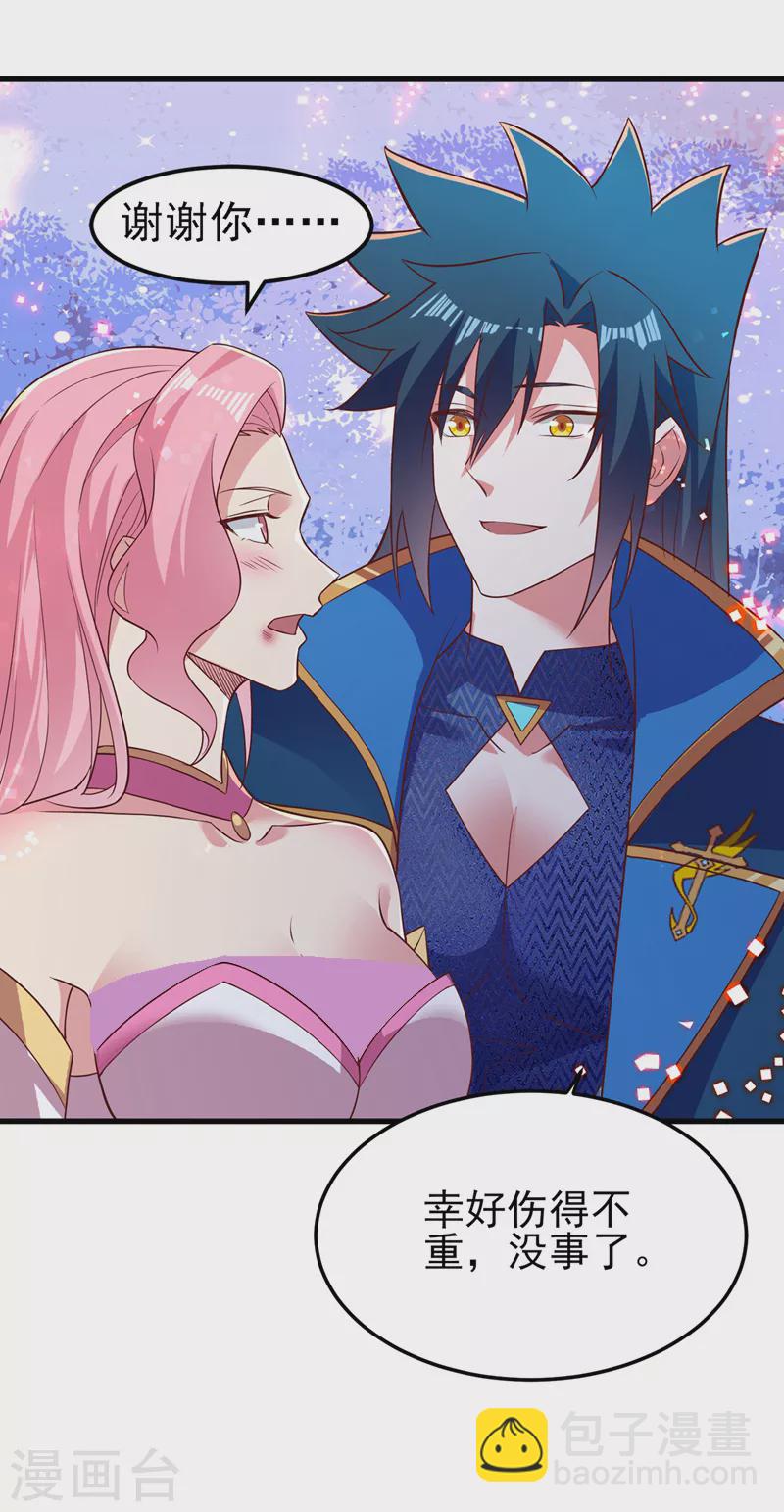 靈劍尊 - 第448話 武皇之骸 - 6