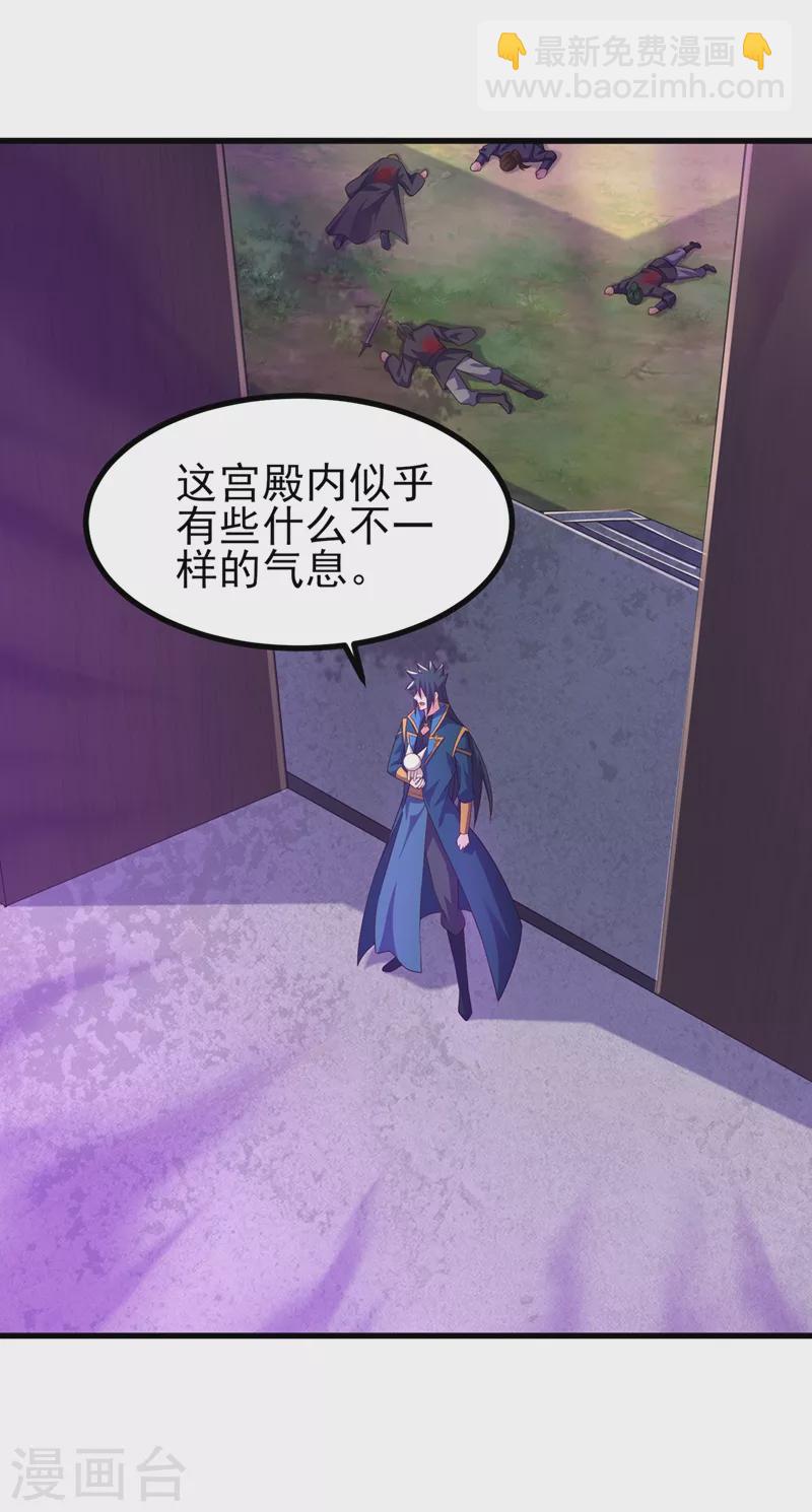 靈劍尊 - 第452話 武皇的考驗 - 4