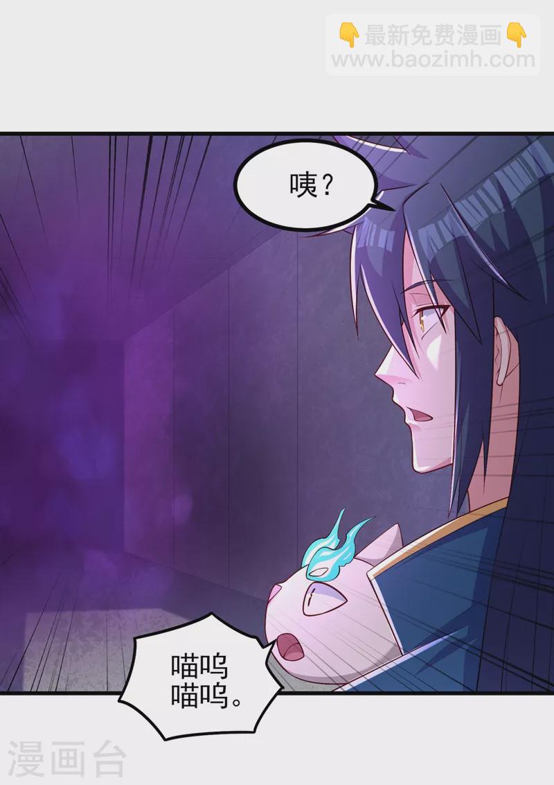 靈劍尊 - 第452話 武皇的考驗 - 5