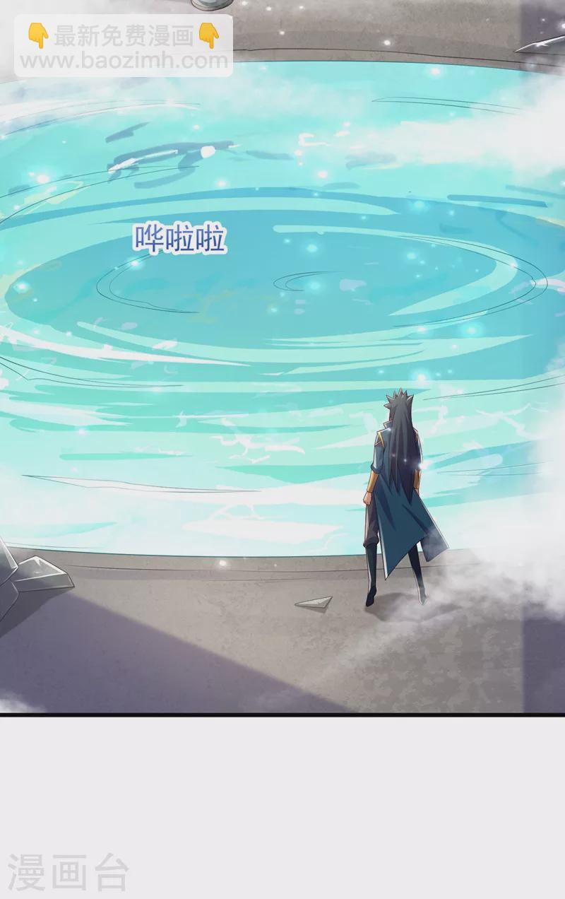 靈劍尊 - 第452話 武皇的考驗 - 4