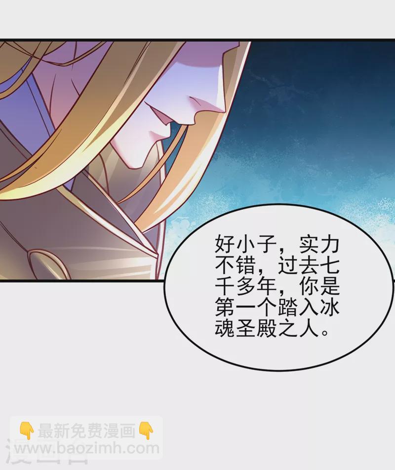 靈劍尊 - 第452話 武皇的考驗 - 1