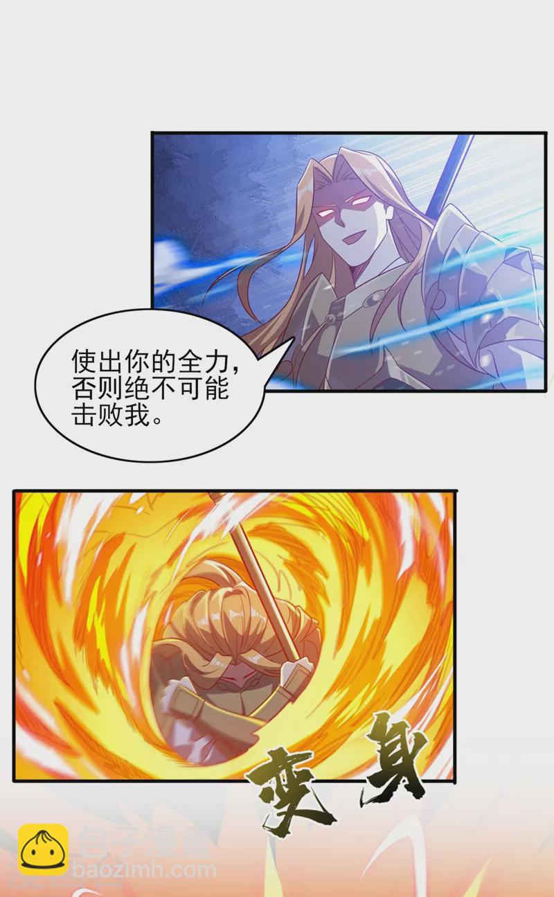 靈劍尊 - 第452話 武皇的考驗 - 5