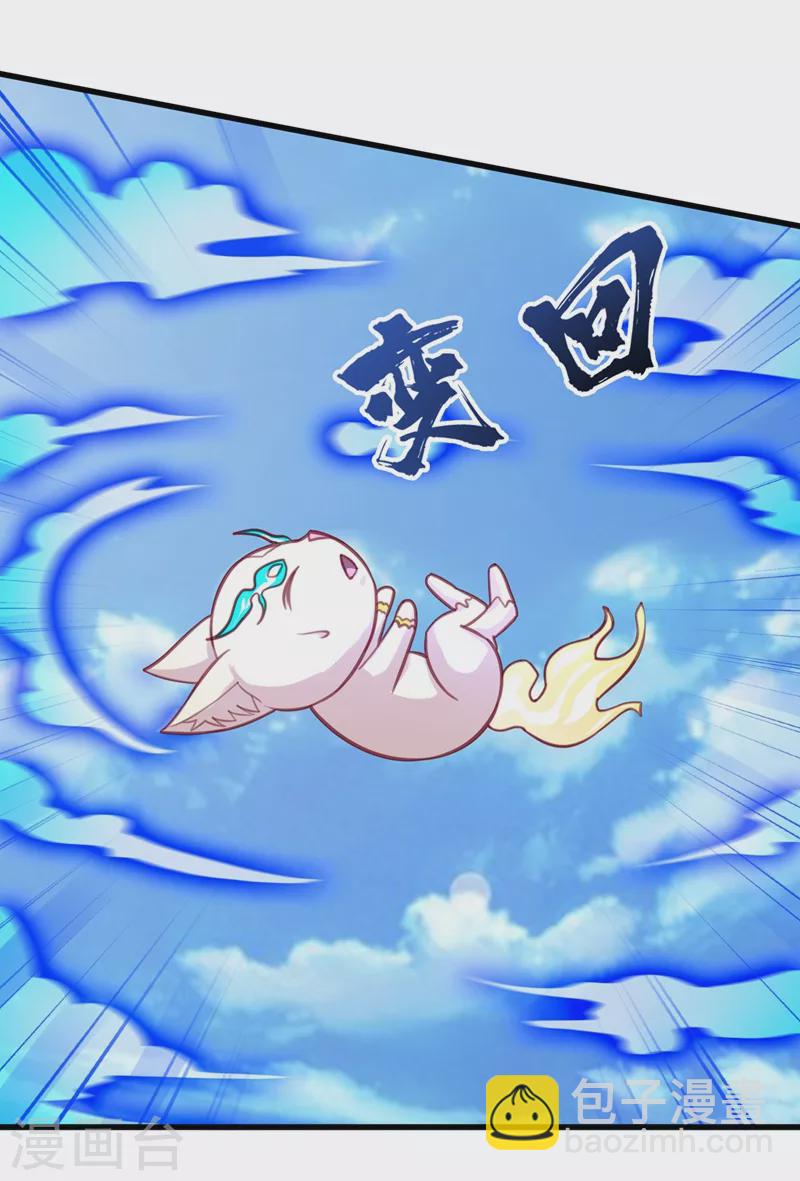 靈劍尊 - 第452話 武皇的考驗 - 6