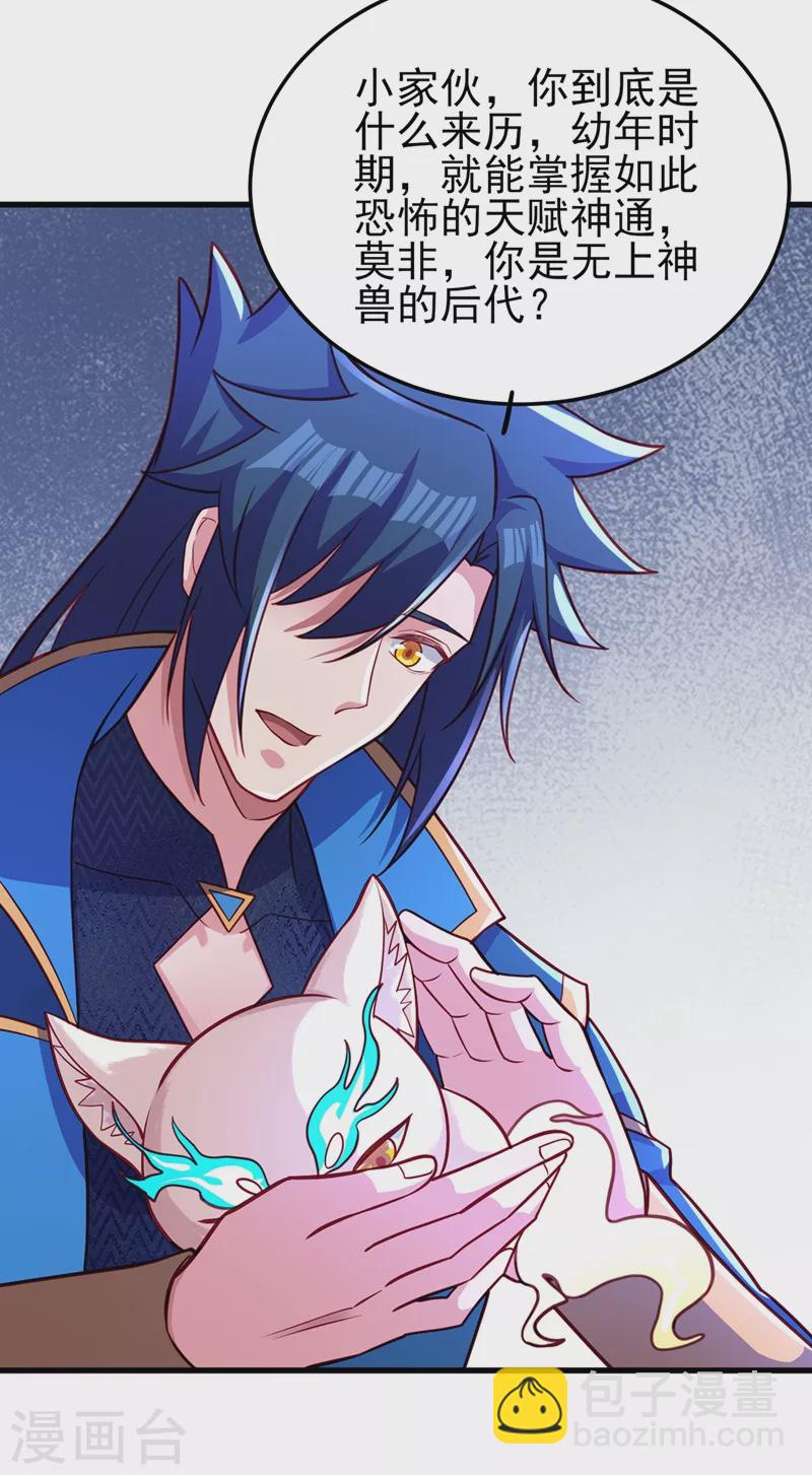 靈劍尊 - 第452話 武皇的考驗 - 3