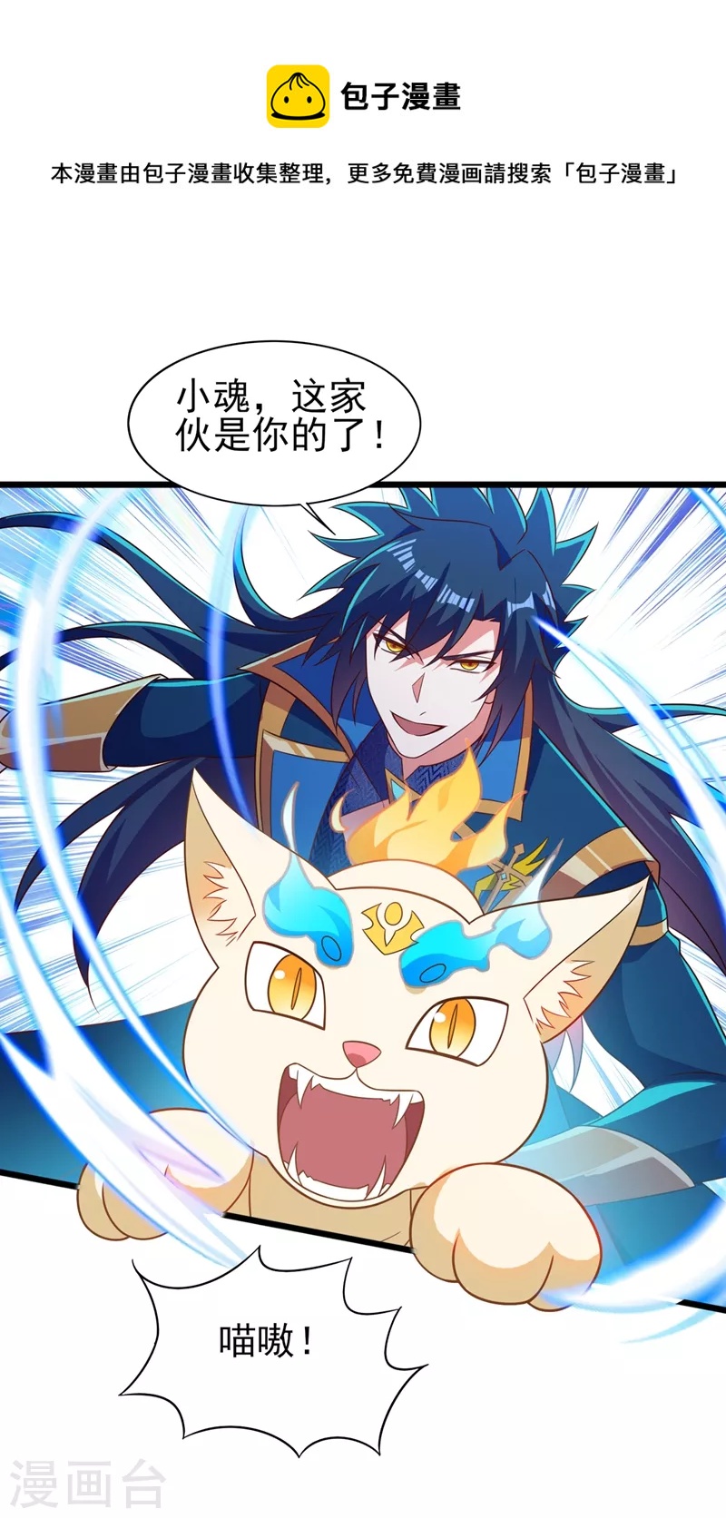 靈劍尊 - 第454話 星辰仙門隕落的真相 - 1