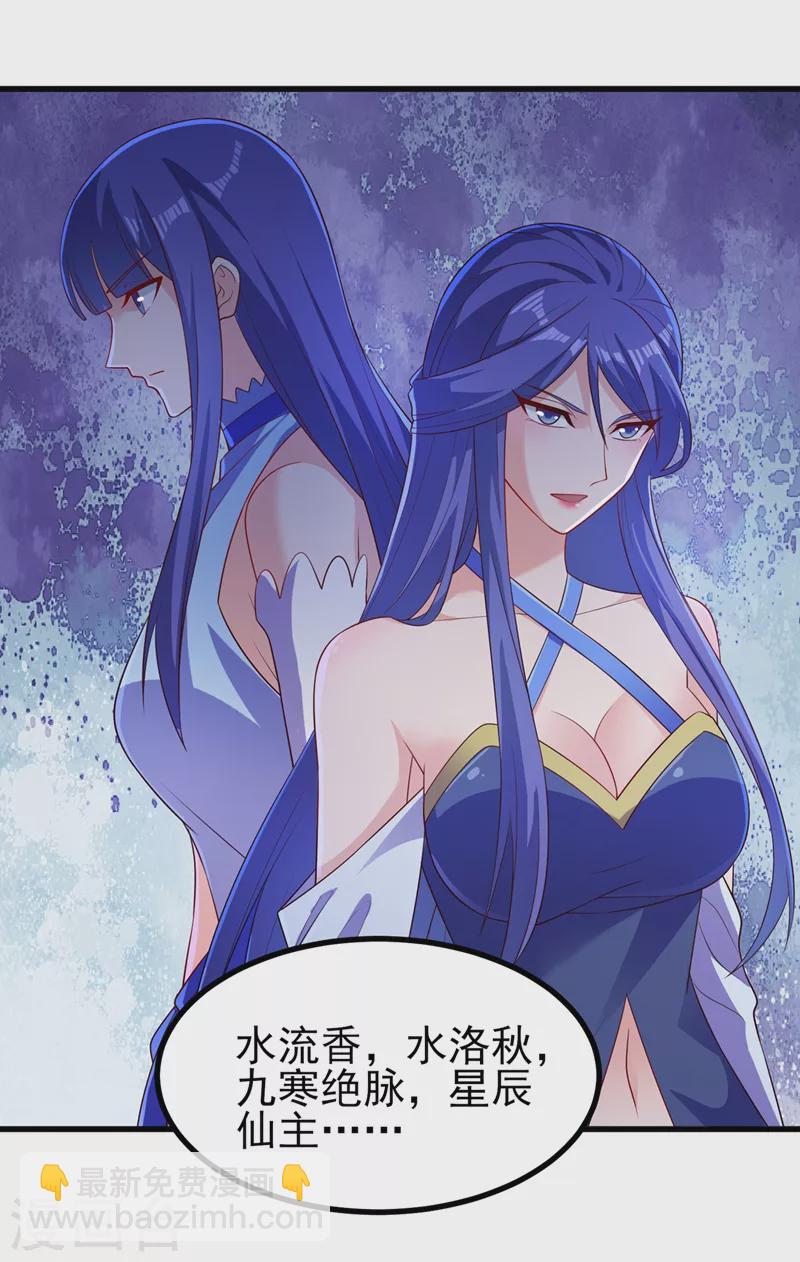 靈劍尊 - 第454話 星辰仙門隕落的真相 - 5