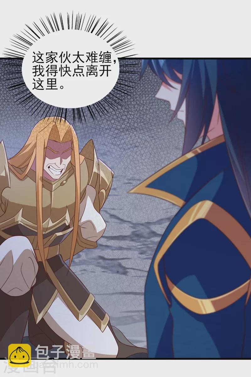 靈劍尊 - 第454話 星辰仙門隕落的真相 - 1