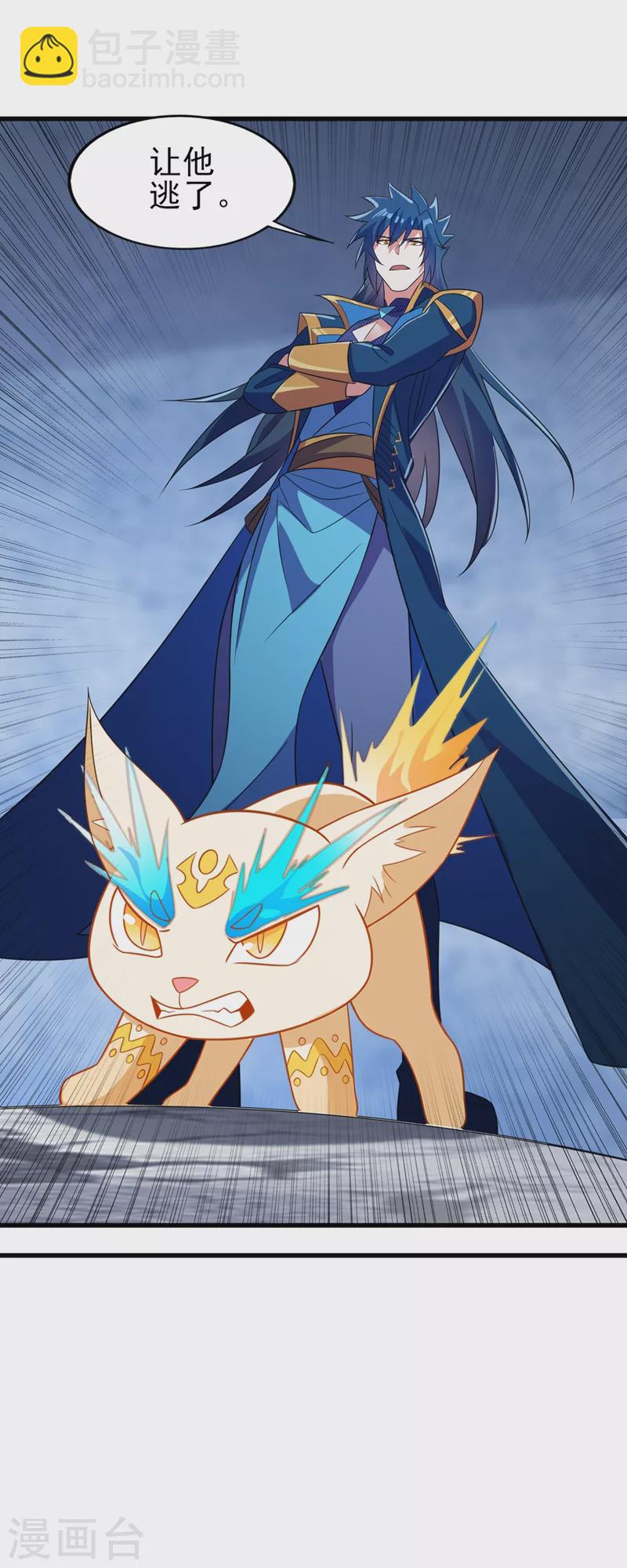 靈劍尊 - 第454話 星辰仙門隕落的真相 - 1