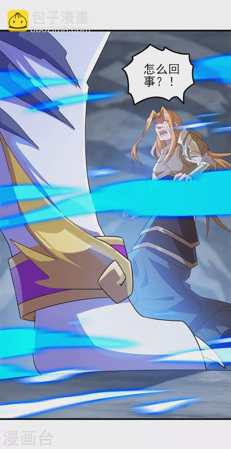 靈劍尊 - 第454話 星辰仙門隕落的真相 - 1