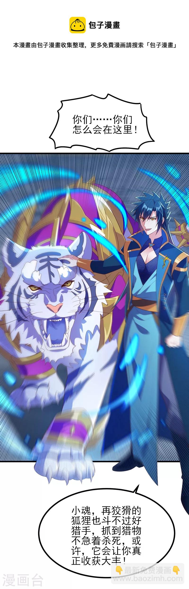 靈劍尊 - 第454話 星辰仙門隕落的真相 - 2