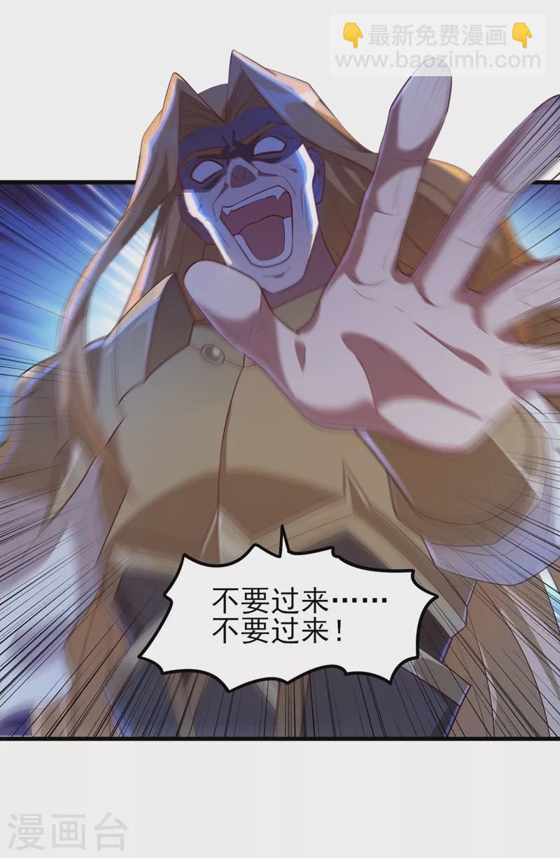 靈劍尊 - 第454話 星辰仙門隕落的真相 - 3