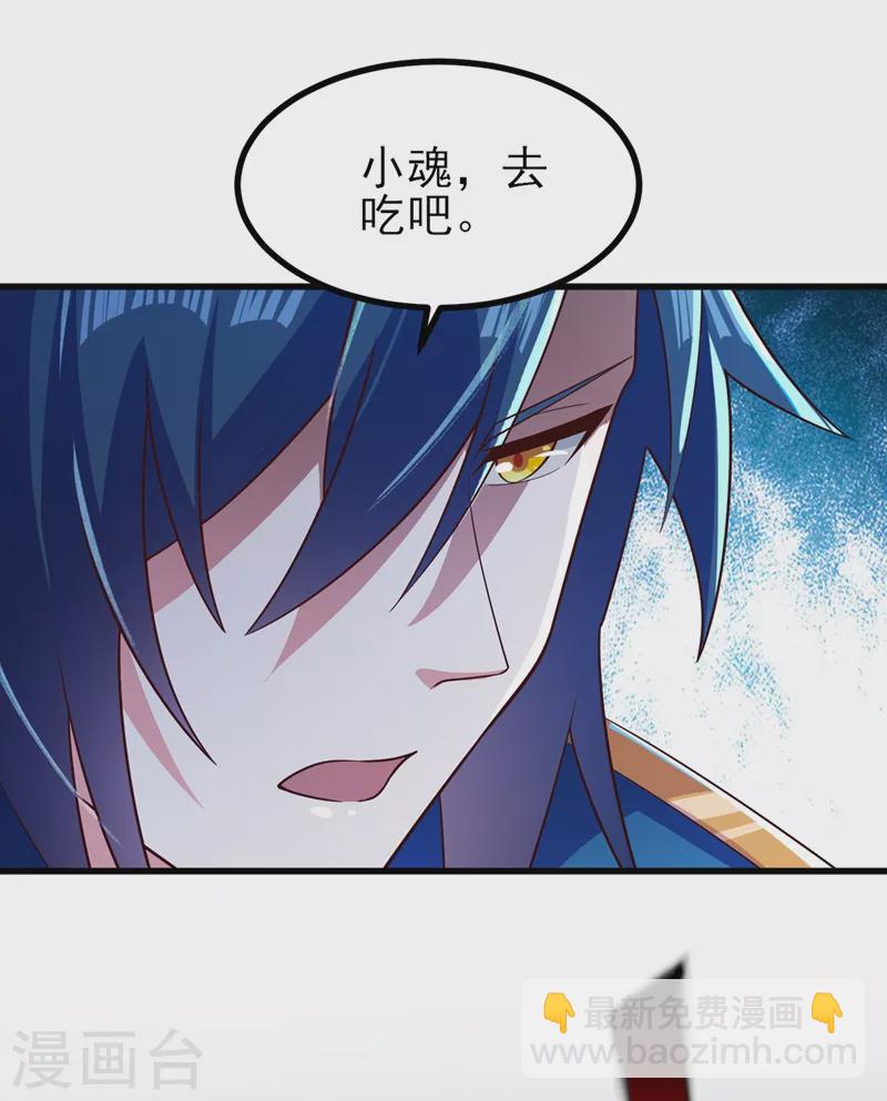 靈劍尊 - 第454話 星辰仙門隕落的真相 - 4