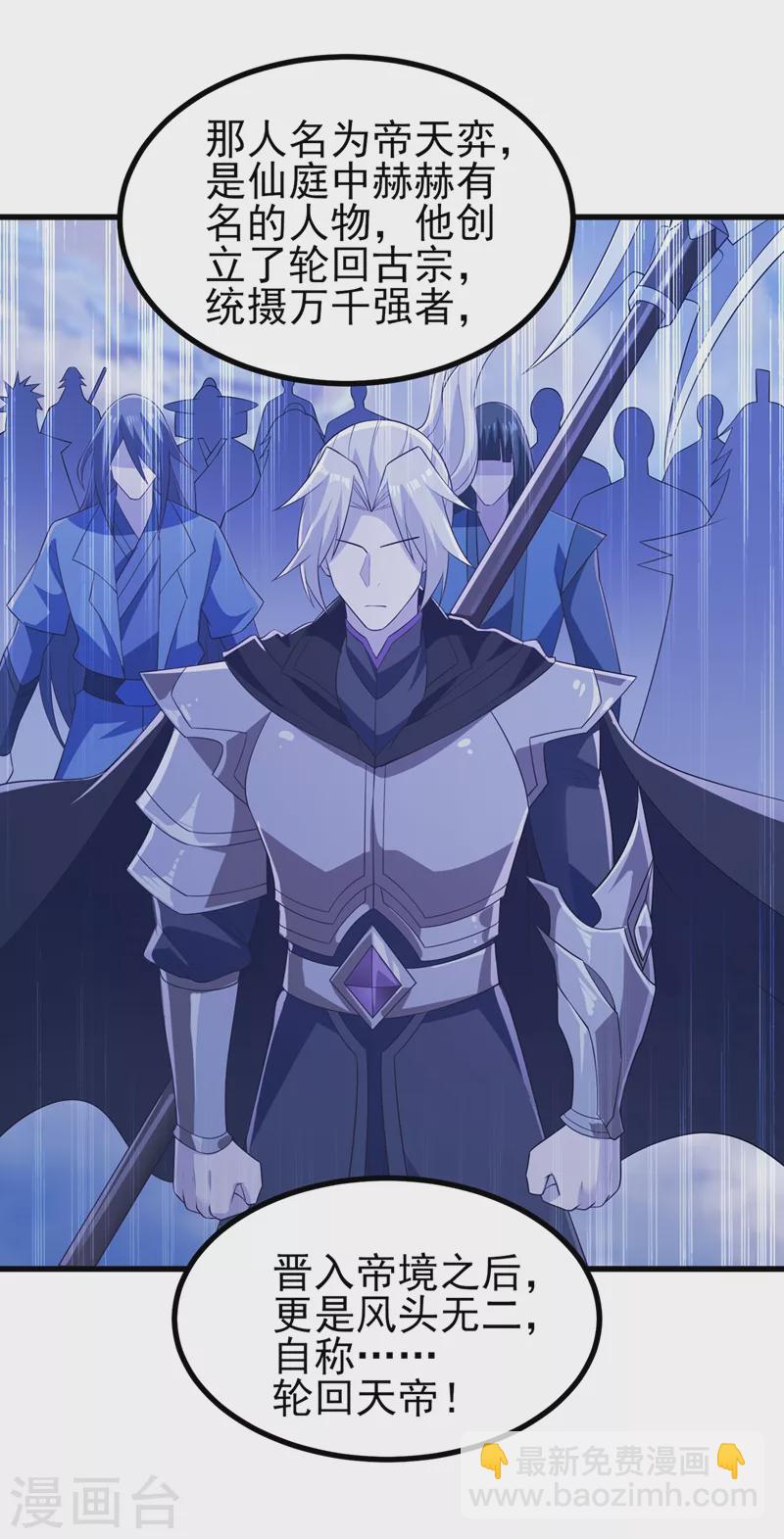 靈劍尊 - 第454話 星辰仙門隕落的真相 - 3